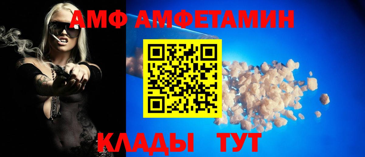 Amphetamine  АМФ Premium  Амфетамин  Касимов  Вход с VPN 