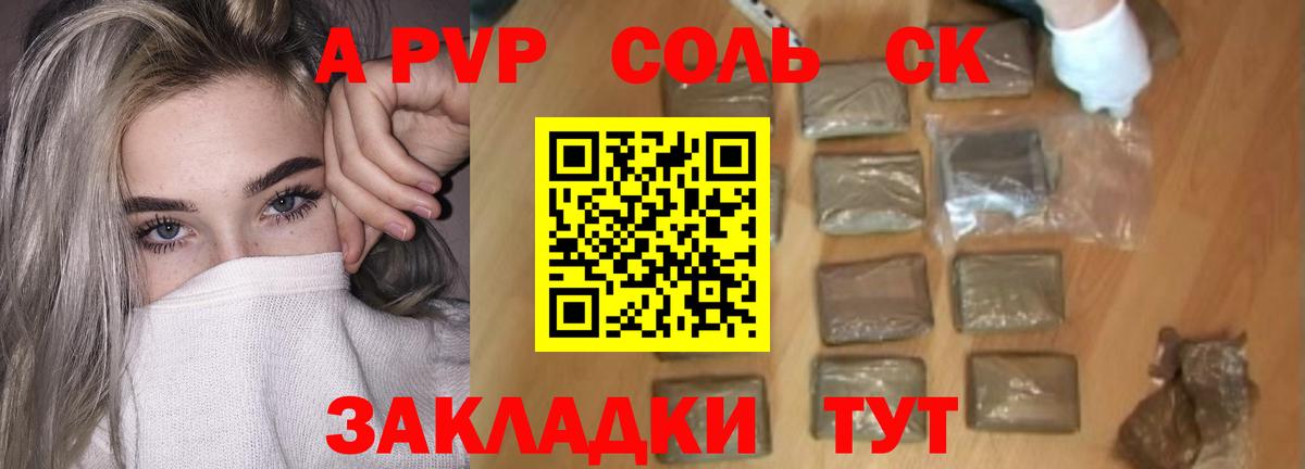 Alpha PVP Соль Касимов