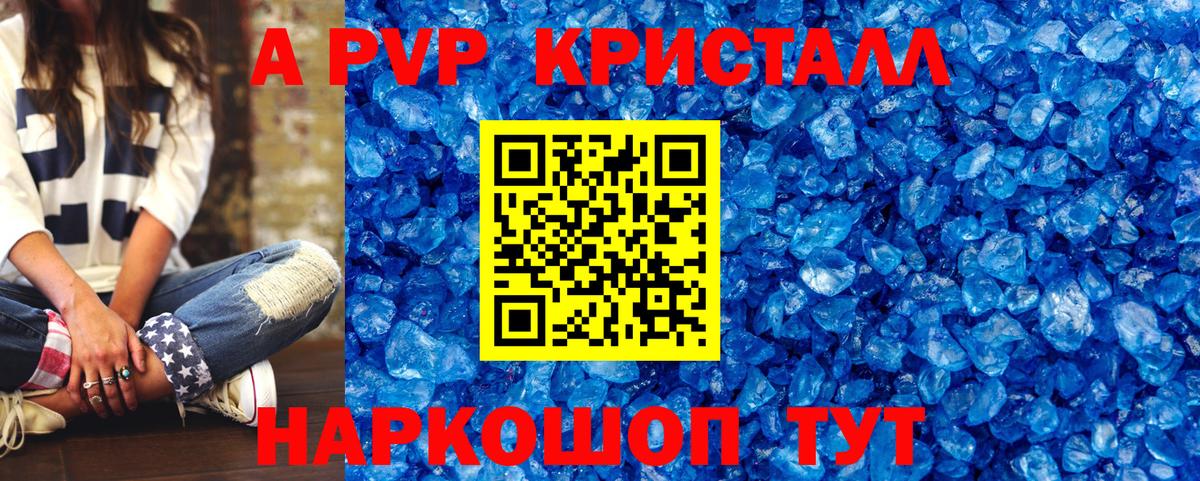 Alpha-PVP мука  Вход с VPN  Касимов  APVP СК КРИС  A PVP  А ПВП кристаллы 