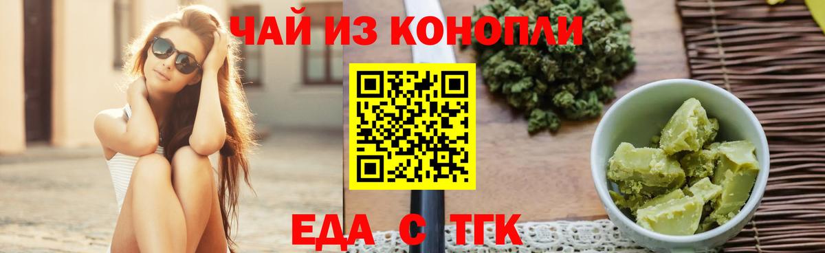 Canna-Cookies конопля  Вход с VPN  Касимов 