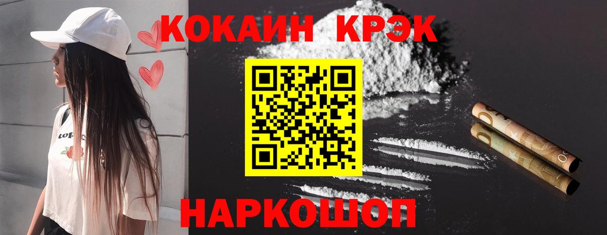 Кокаин Fish Scale  КОКАИН Боливия  Вход с VPN  Касимов 