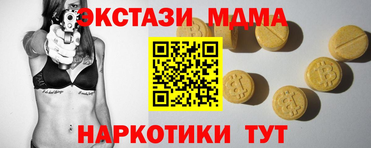 Касимов  ЭКСТАЗИ  Вход с VPN  ЭКСТАЗИ mix  Экстази VHQ 