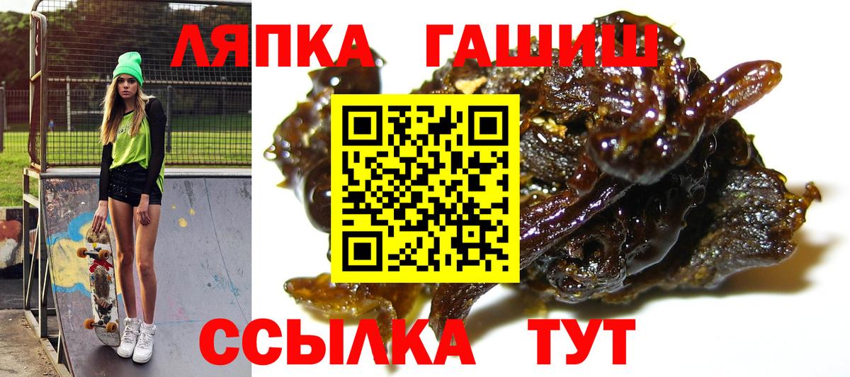 Гашиш  ГАШИШ Изолятор  Вход с VPN  Касимов  ГАШ hashish 