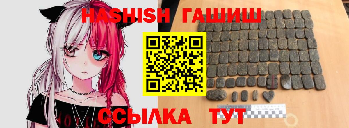 ГАШИШ Premium Касимов