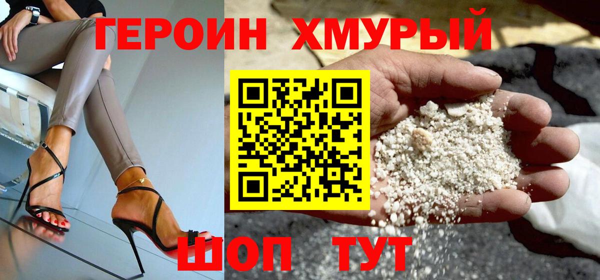 ГЕРОИН Афган Касимов