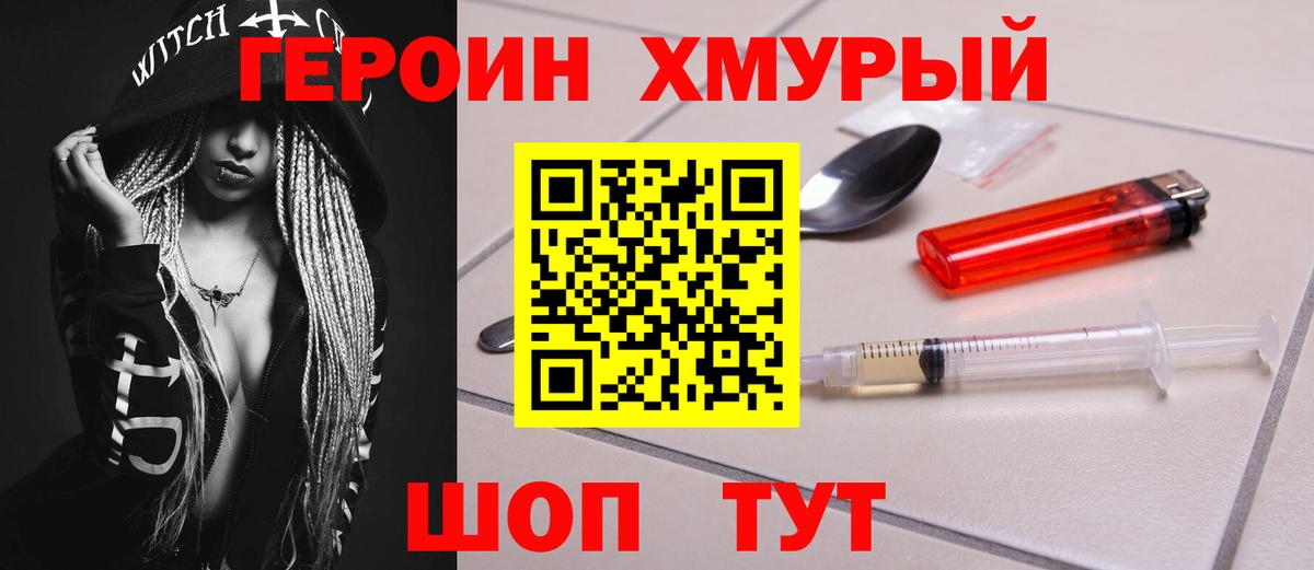 ГЕРОИН  Вход с VPN  Касимов  Героин Афган 