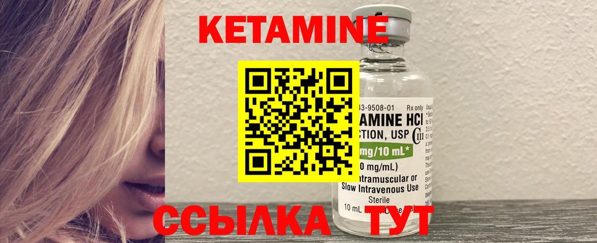Кетамин ketamine  Вход с VPN  Касимов 