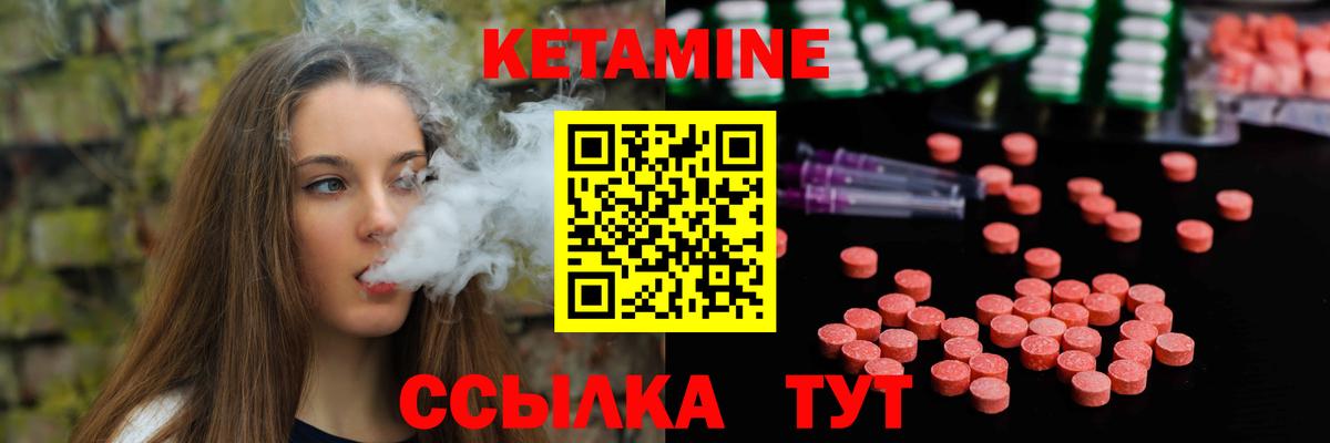 Кетамин VHQ Касимов