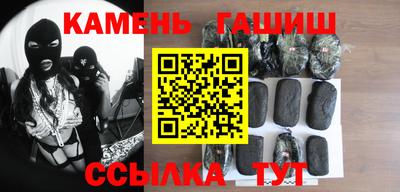 синтетический гашиш Кумертау