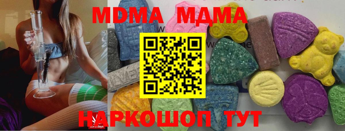 МДМА Molly  МДМА  Вход с VPN  Касимов  MDMA VHQ 
