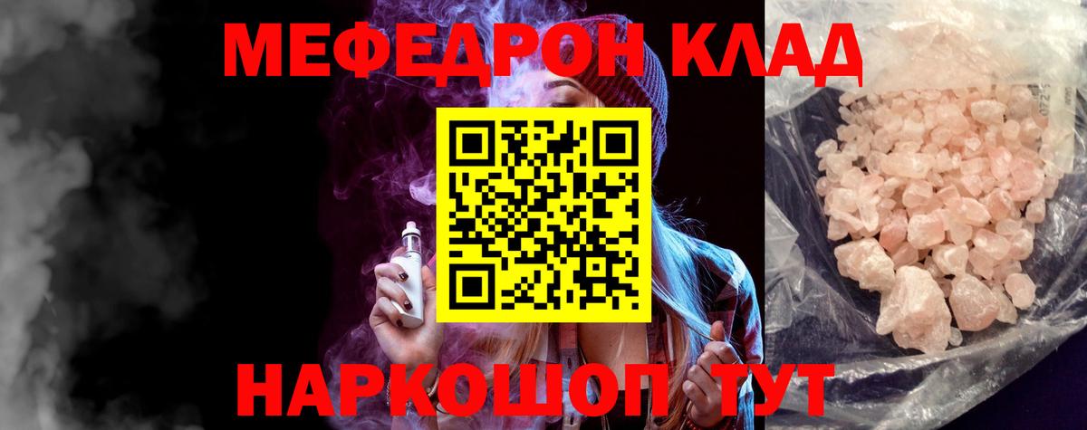 МЕФ мука Касимов