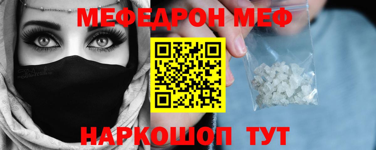 Касимов  Меф mephedrone  МЯУ-МЯУ VHQ  Мефедрон  Вход с VPN 