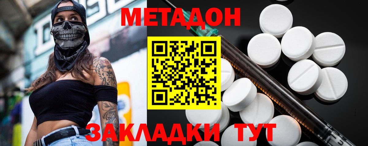 Метадон VHQ  Вход с VPN  Касимов  МЕГА зеркало  МЕТАДОН VHQ 