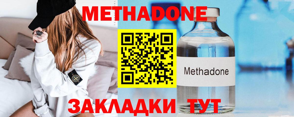МЕТАДОН кристалл Касимов