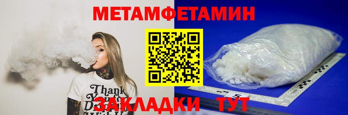МЕТАМФЕТАМИН кристалл Касимов